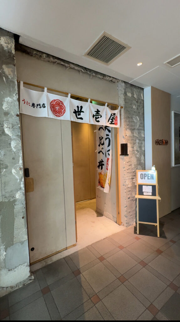 「世壱屋/よいちや 札幌すすきの店」 外観
