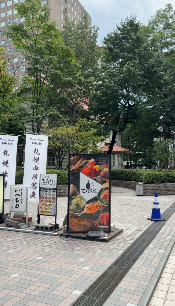 一夜干しと海鮮丼 できたて屋 時計台店のアクセス
