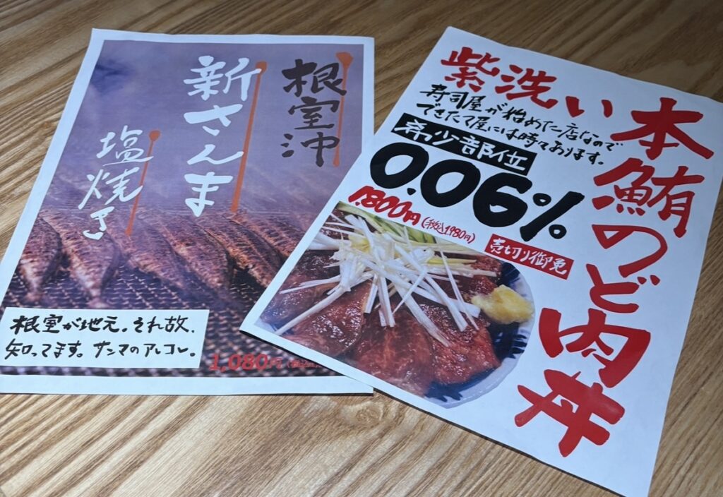 一夜干しと海鮮丼 できたて屋 フライ 期間限定 メニュー